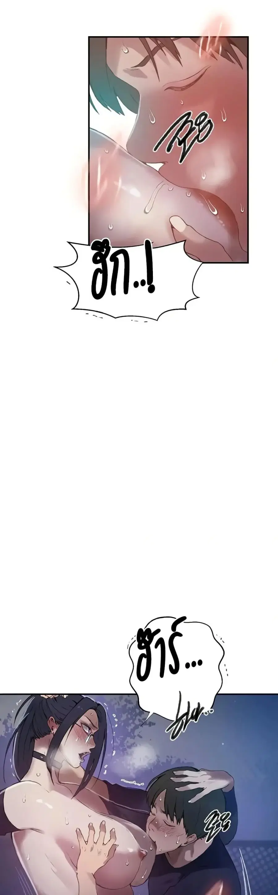 Secret Class ตอนที่ 285 — page 15 of 40
