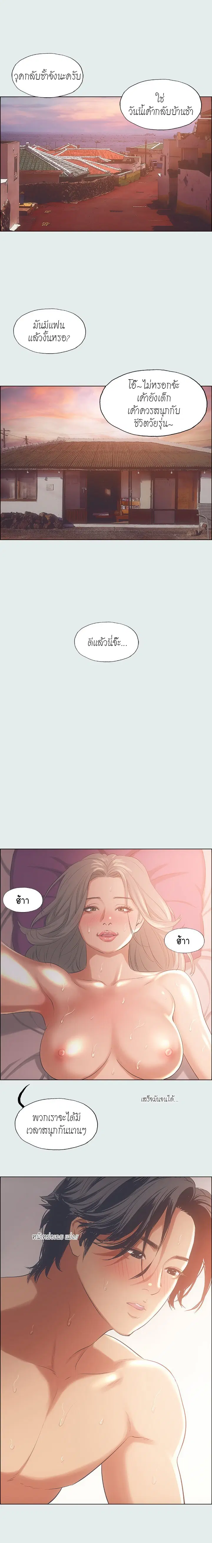 Summer Vacation ตอนที่ 28 — page 16 of 17