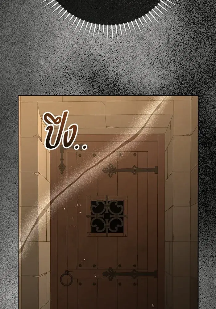 To My Husband’s Mistress ตอนที่ 108 — page 53 of 129