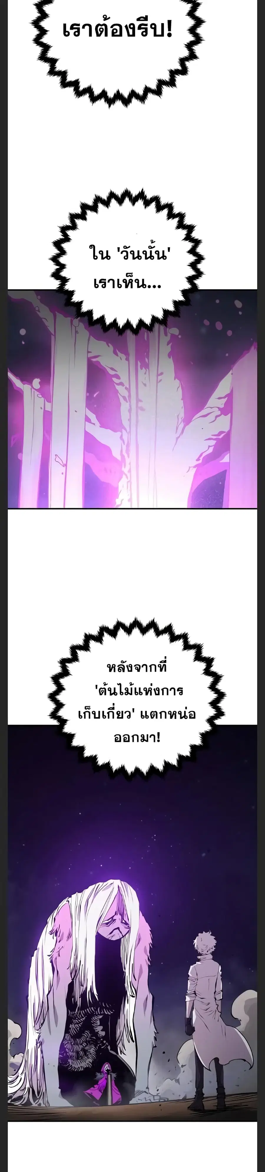 The Player ตอนที่ 104 — page 15 of 40