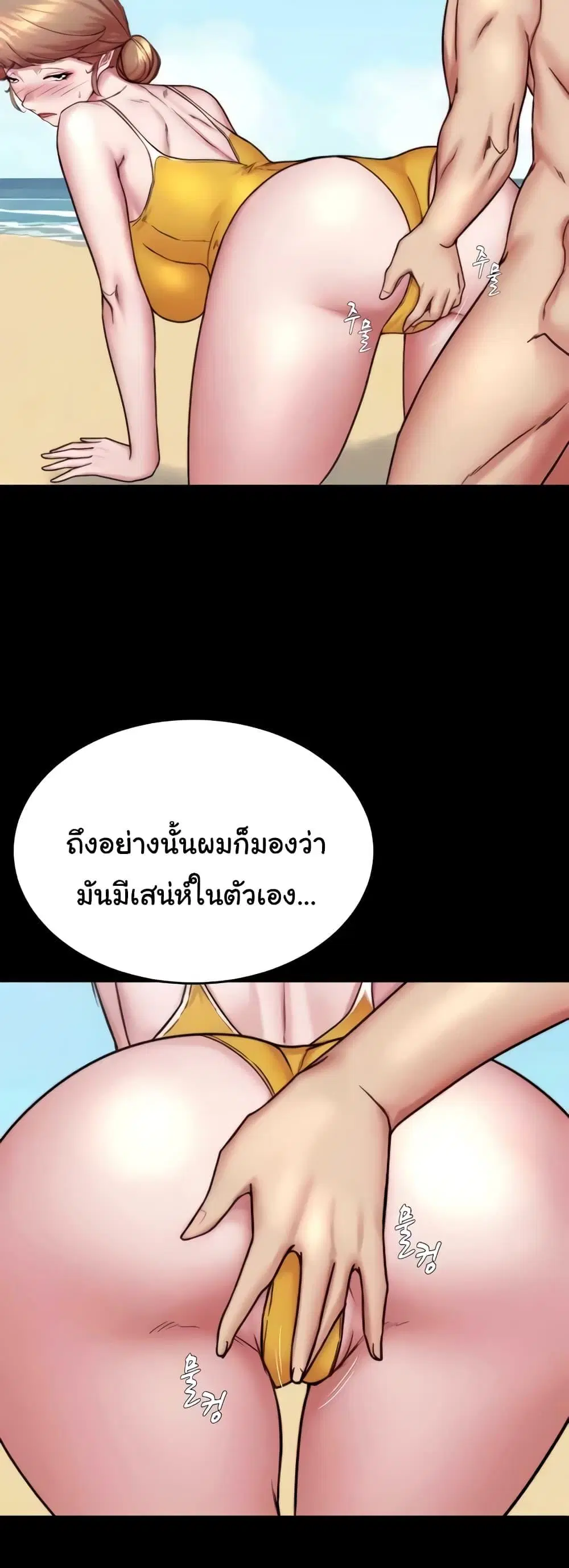 Panty Note ตอนที่ 178 — page 31 of 52