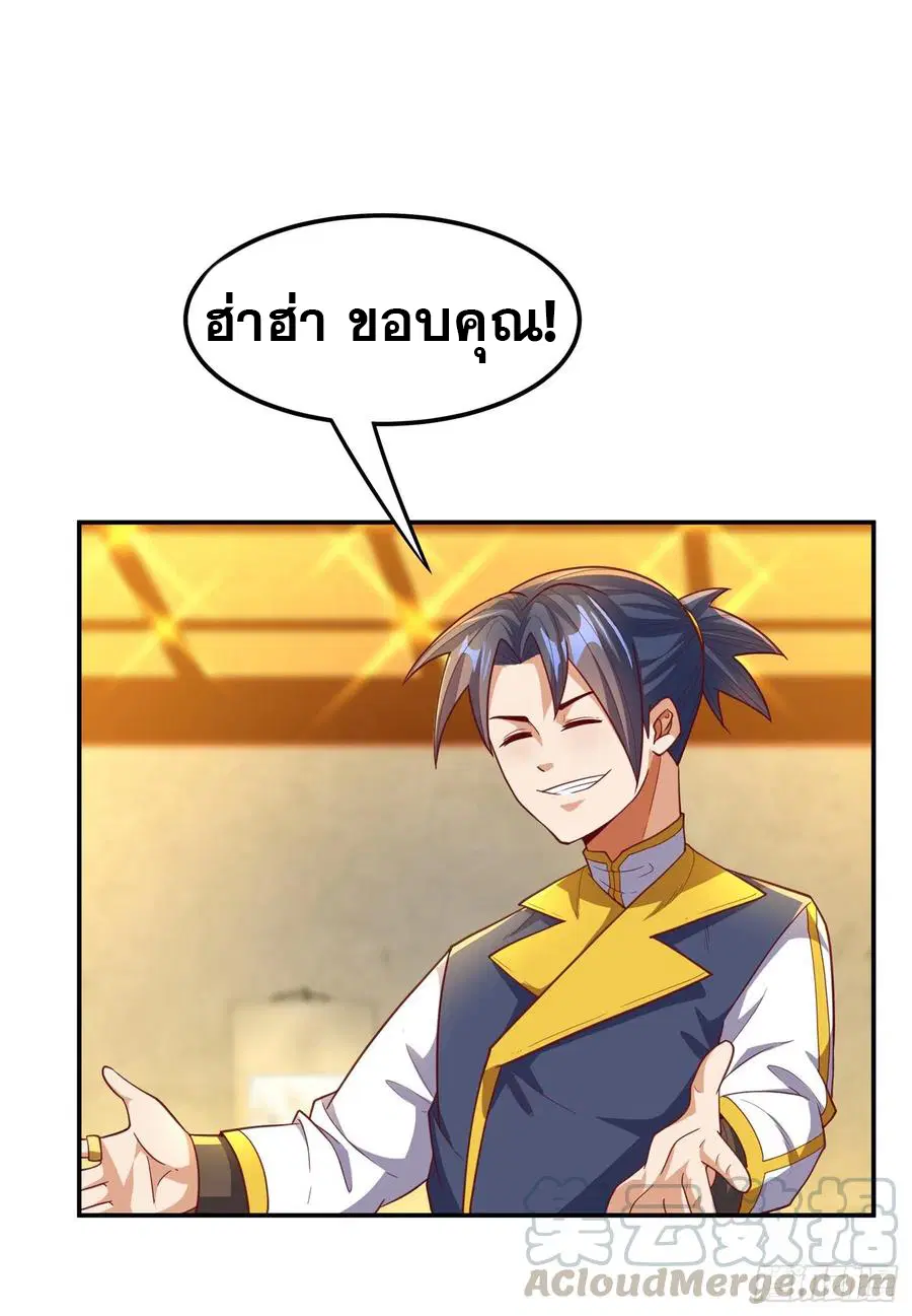 Wu Ni ตอนที่ 124 — page 37 of 39