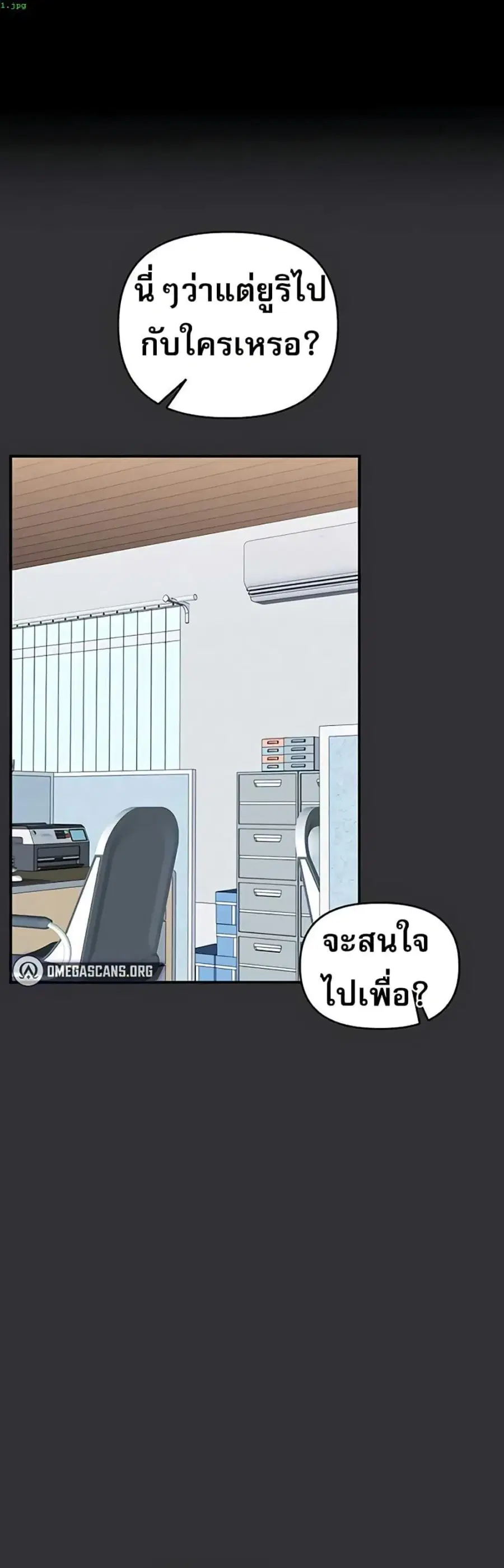 Relationship Reversal ตอนที่ 96 — page 1 of 50