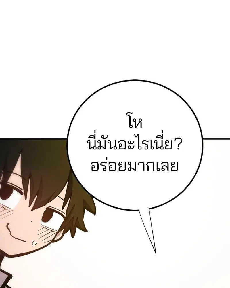 The Player ตอนที่ 173 — page 32 of 186