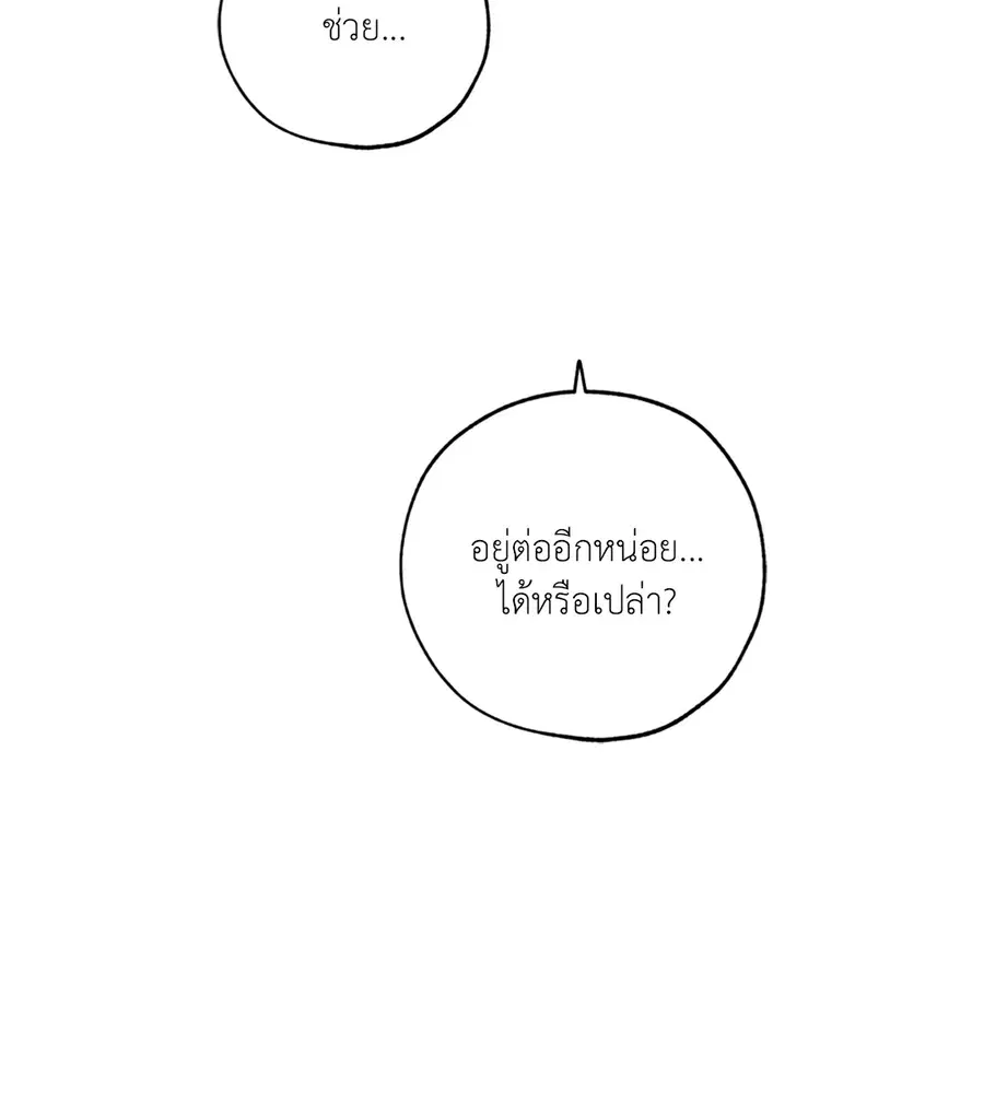 Lucky Paradise ตอนที่ 71 — page 20 of 75