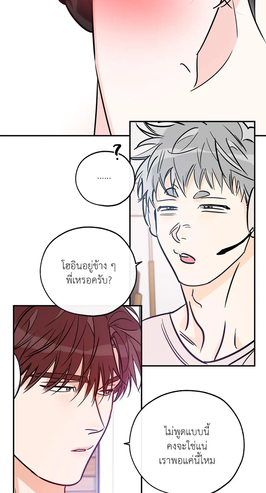 Lucky Paradise ตอนที่ 81.12 — page 71 of 80