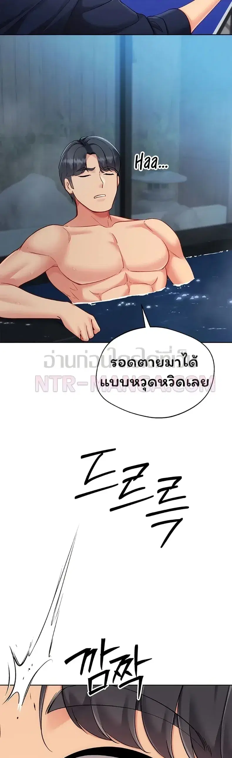 Set It! ตอนที่ 102 — page 29 of 50