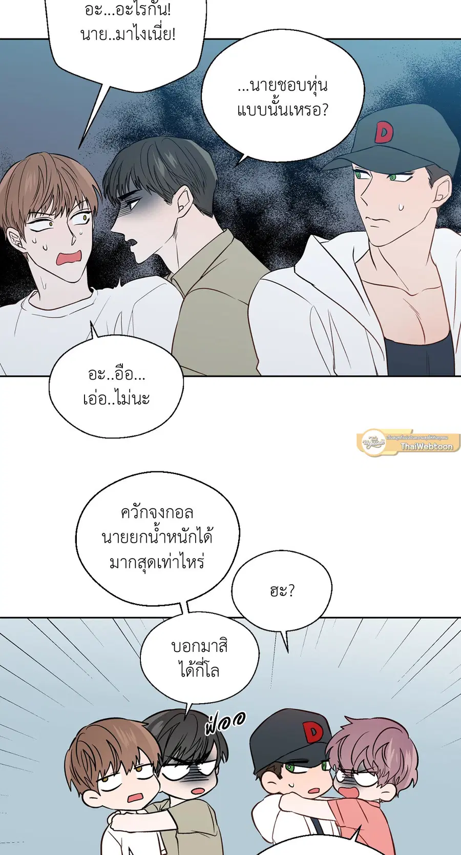 A Man of Virtue ตอนที่ 102.17 — page 23 of 42