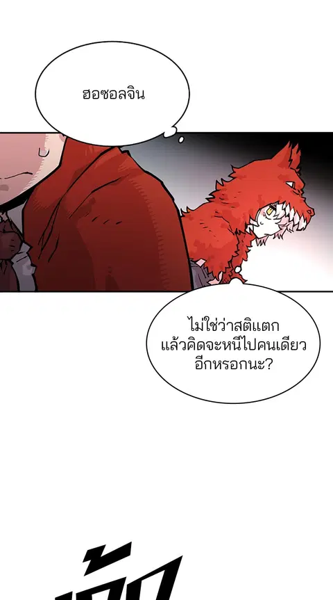 The Player ตอนที่ 6 — page 5 of 92