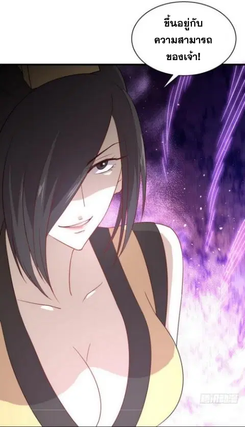 Immortal Swordsman in the Reverse World ตอนที่ 70 — page 37 of 38