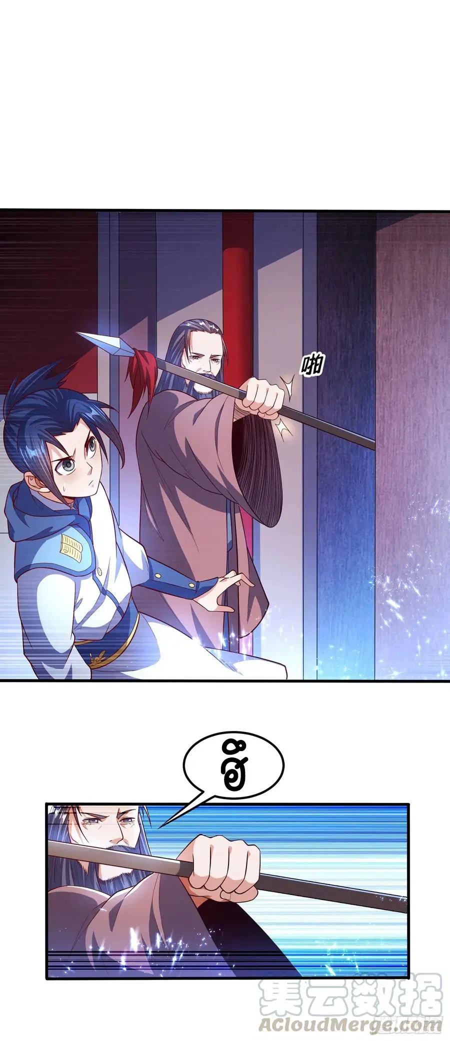 Wu Ni ตอนที่ 55 — page 3 of 31