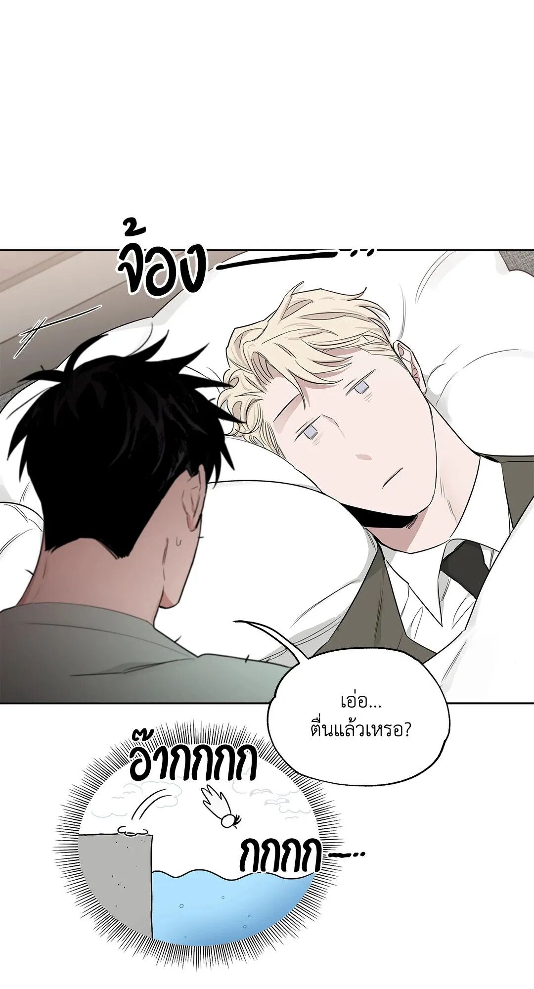 Roses and Champagne ตอนที่ 33 — page 67 of 82