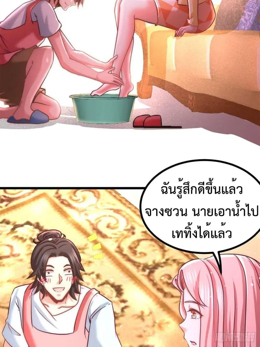Dragon King Hall ตอนที่ 11 — page 4 of 45