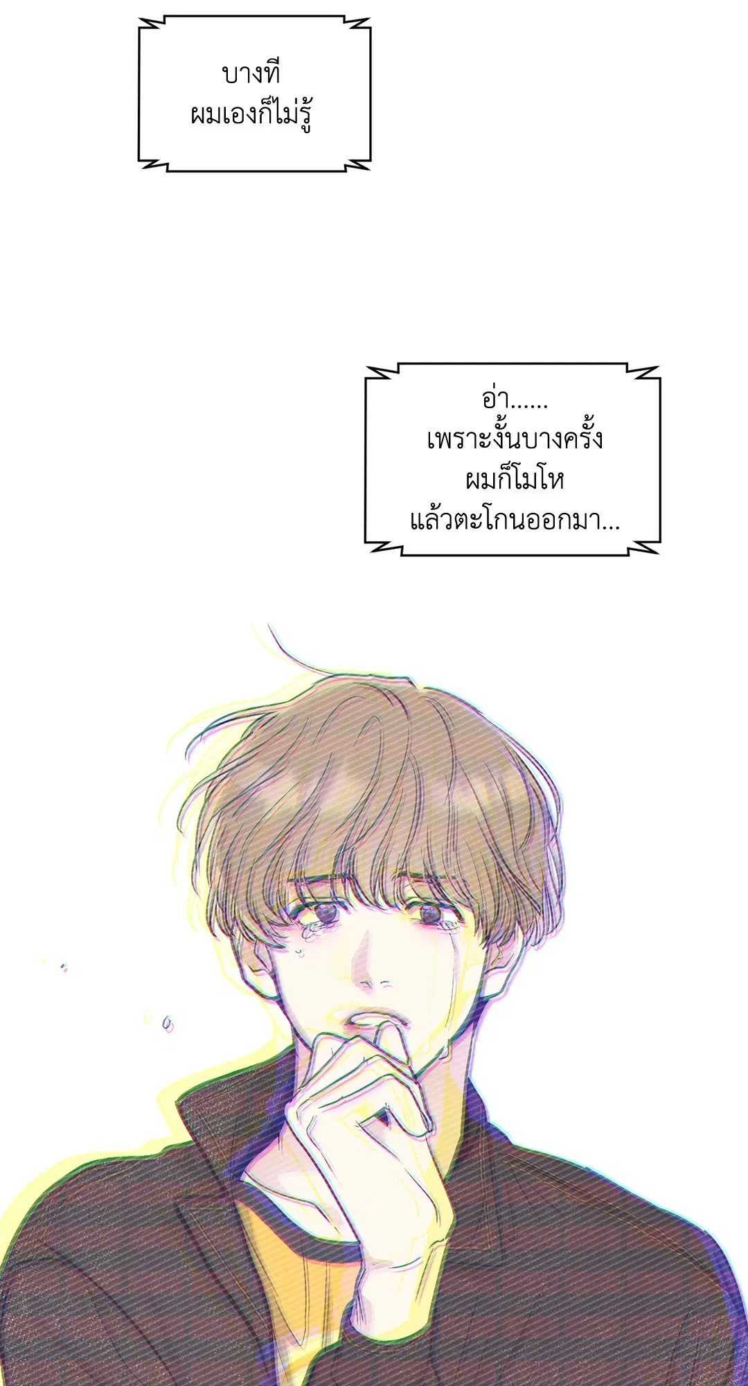 PAYBACK ตอนที่ 7 — page 9 of 72