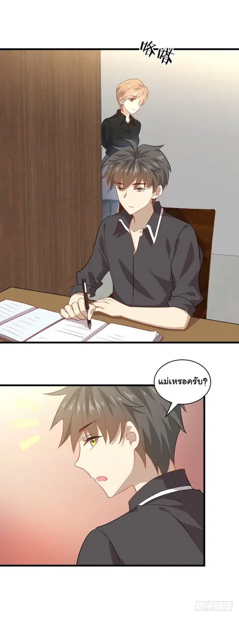 Immortal Swordsman in the Reverse World ตอนที่ 42 — page 17 of 19