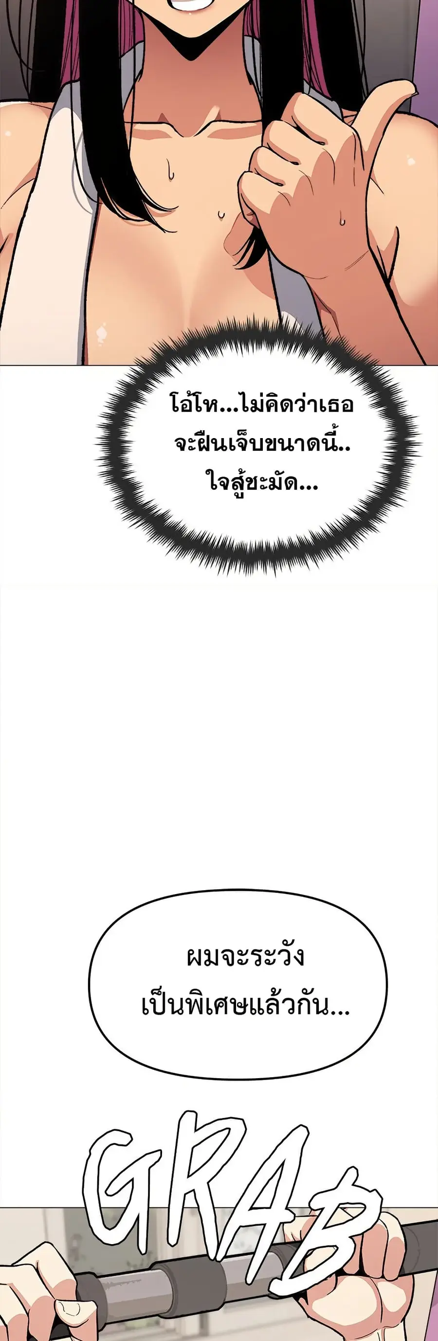 Stop Smoking ตอนที่ 61 — page 39 of 63