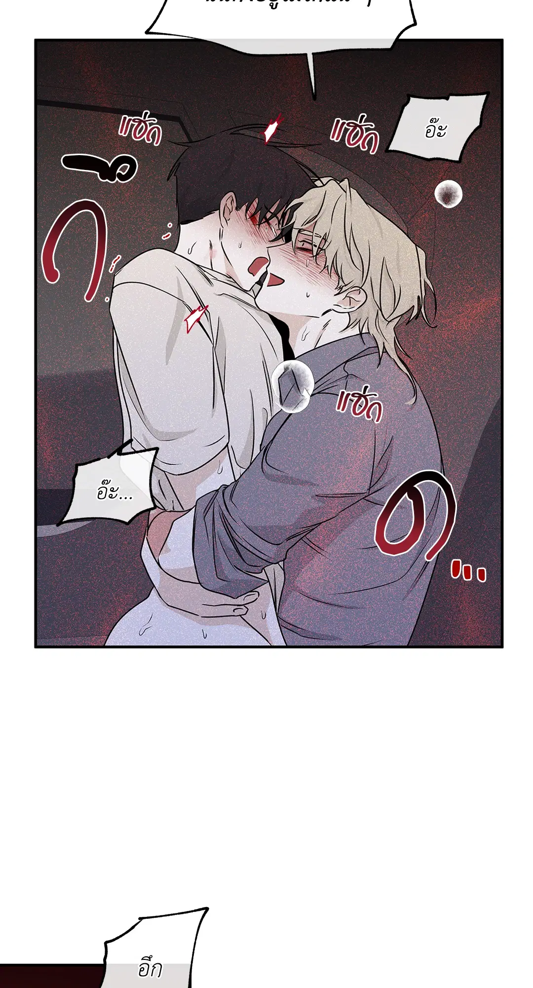 Low Tide in Twilight ตอนที่ 55 — page 48 of 60