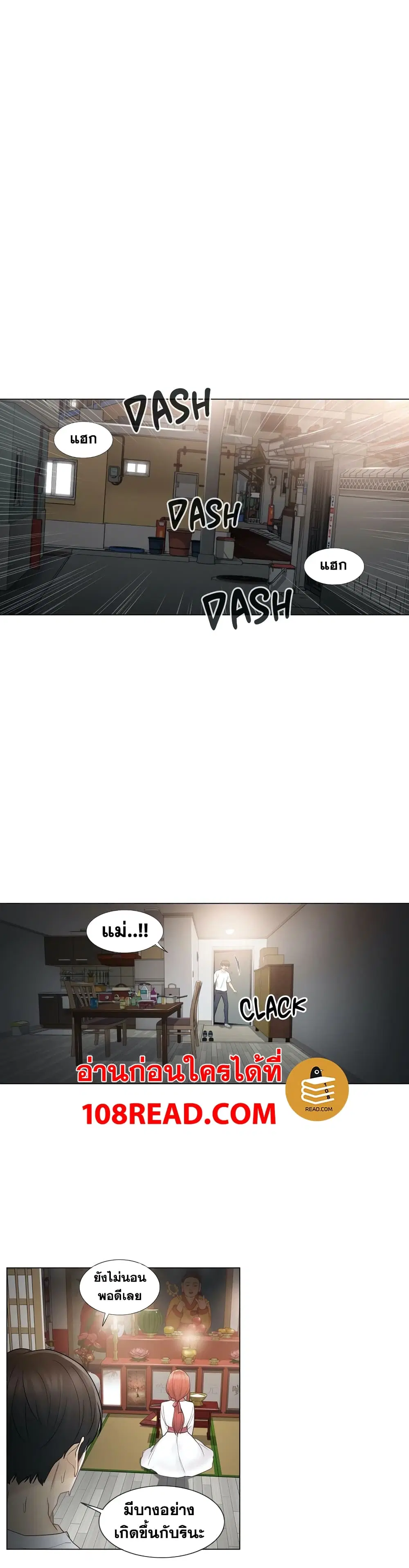 Touch to Unlock ตอนที่ 28 — page 1 of 30