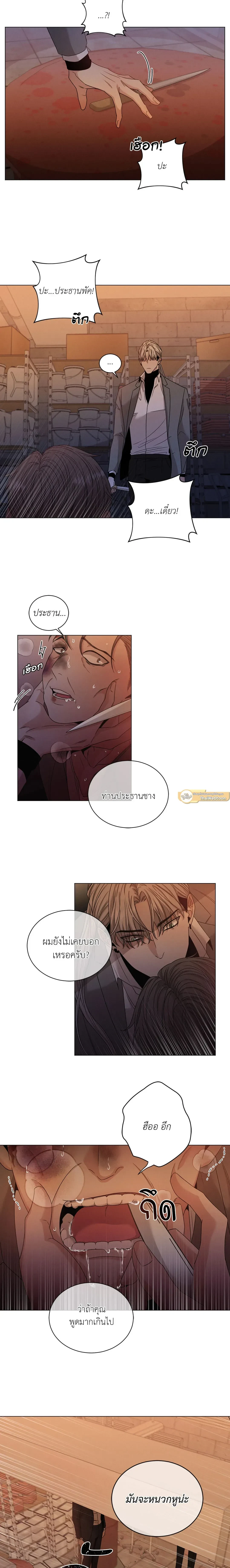 Minmotion Syndrome – มินโมชันซินโดรม ตอนที่ 1 — page 14 of 18