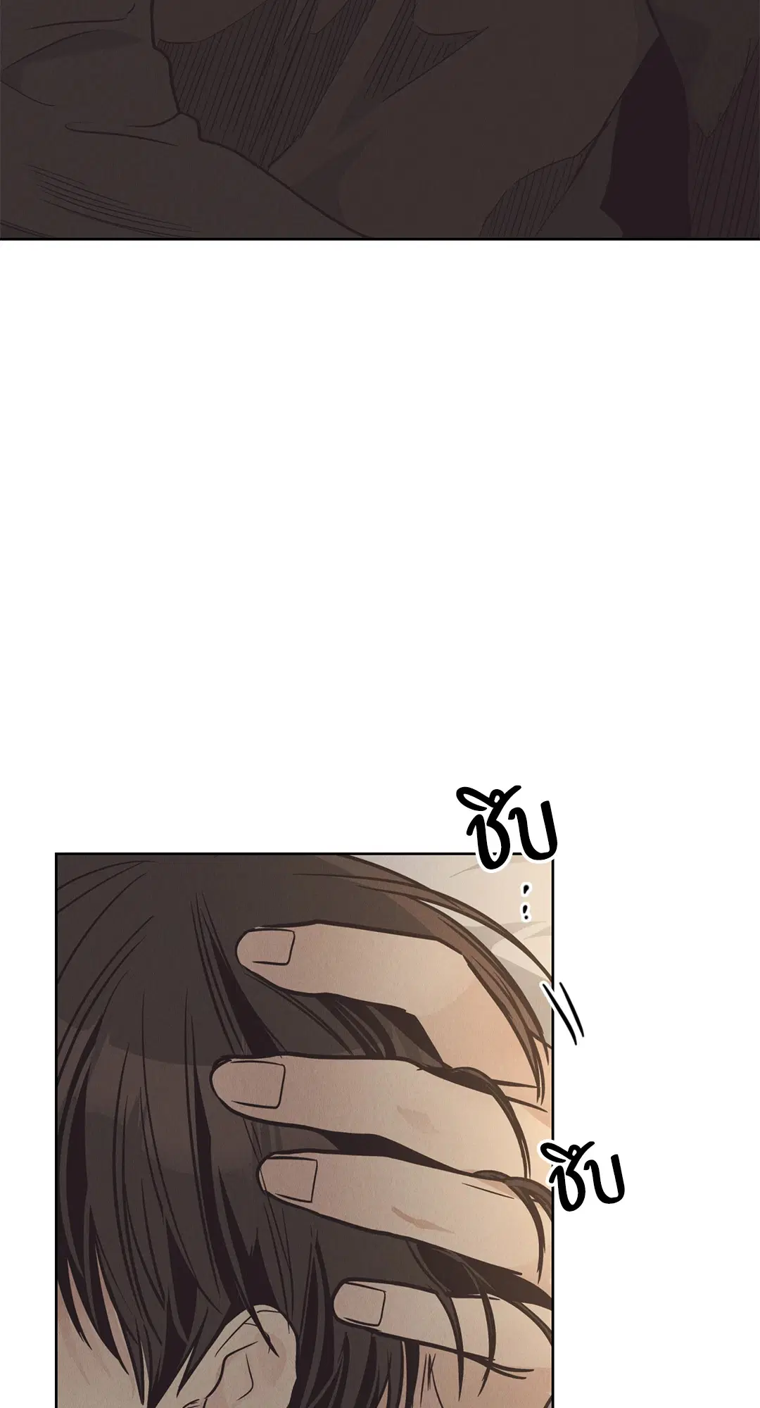 PAYBACK ตอนที่ 62 — page 74 of 102