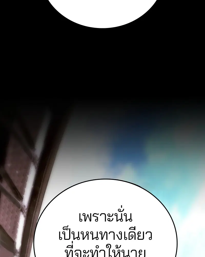 The Player ตอนที่ 132 — page 105 of 187