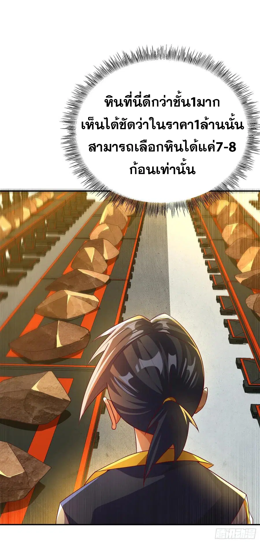 Wu Ni ตอนที่ 123 — page 26 of 36