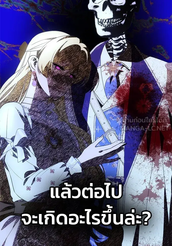 One Husband is Enough – เกมรักจับสามี ตอนที่ 24 — page 30 of 141