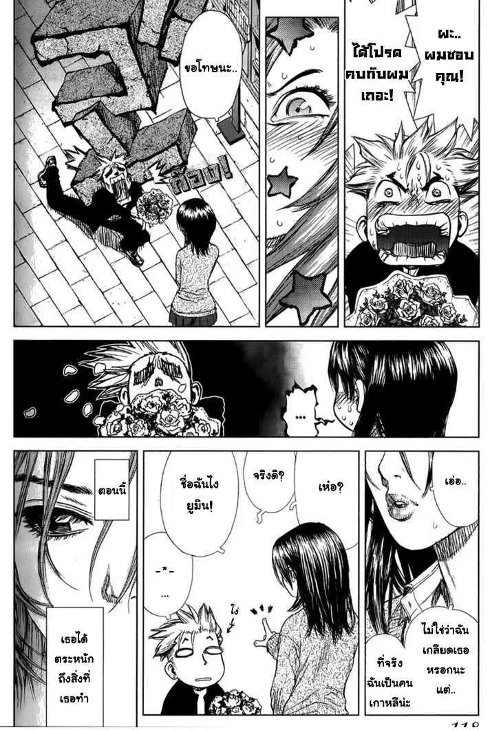 Sun-ken Rock ตอนที่ 23 — page 41 of 92
