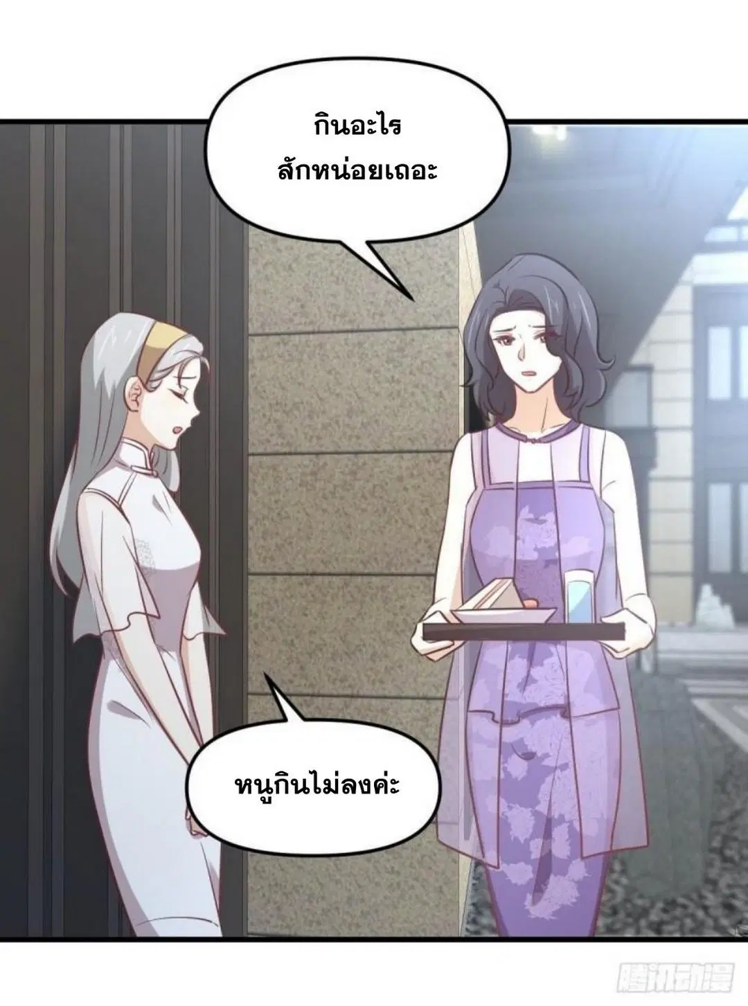 Immortal Swordsman in the Reverse World ตอนที่ 267 — page 27 of 43