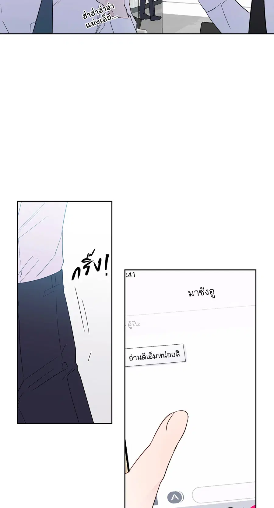 A Man of Virtue ตอนที่ 83 — page 59 of 61
