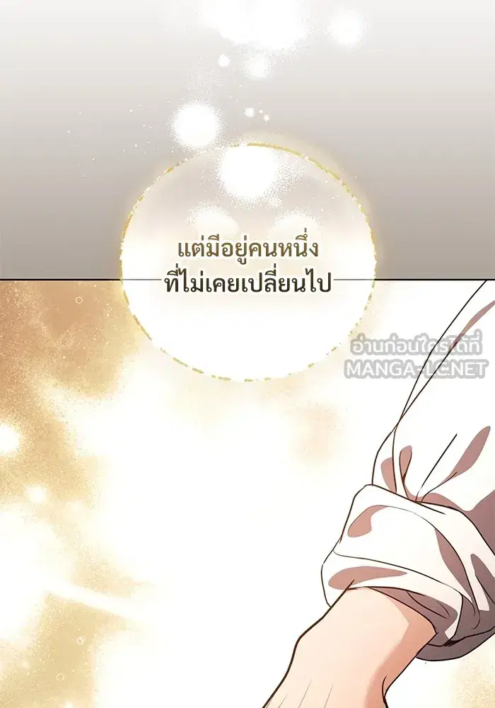 To My Husband’s Mistress ตอนที่ 47 — page 75 of 117
