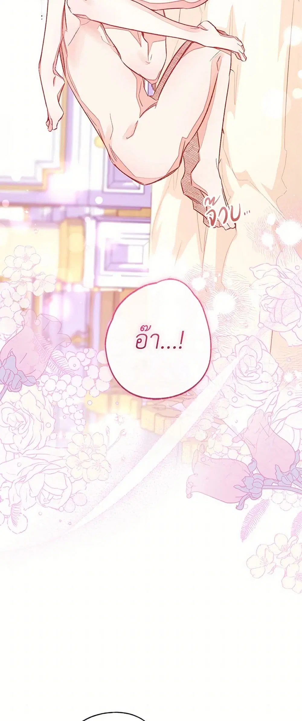 Stealing the Lady’s Heart ตอนที่ 89 — page 34 of 45