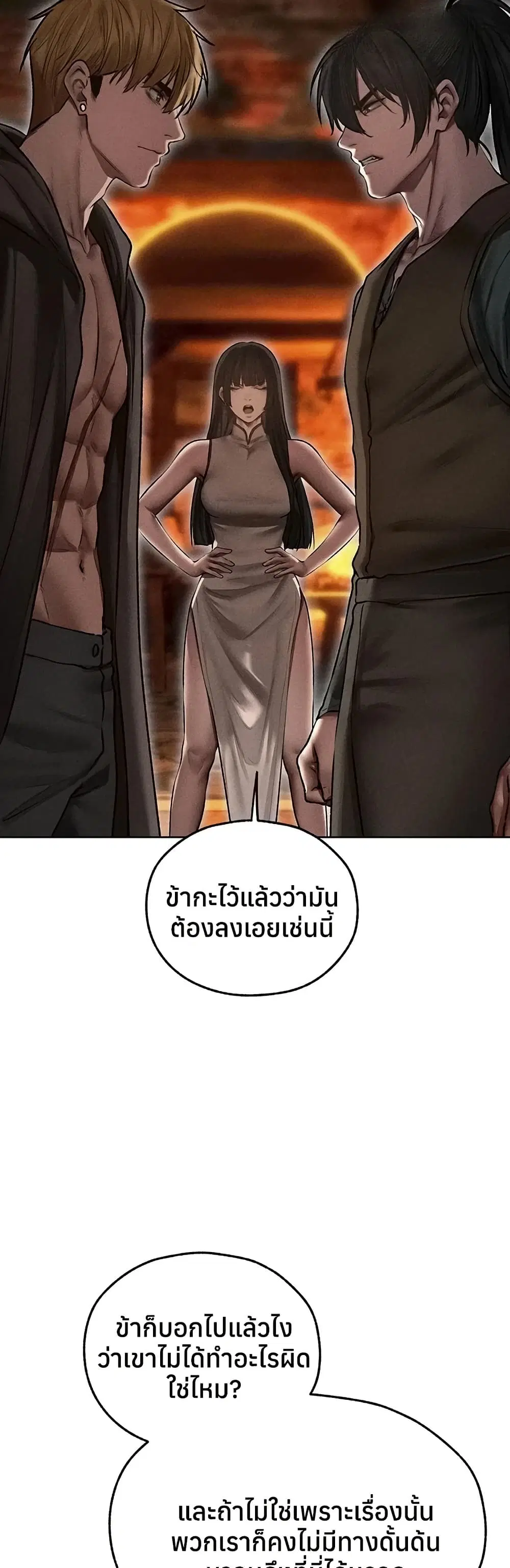 Milf Hunting in Another World ตอนที่ 112 — page 40 of 50