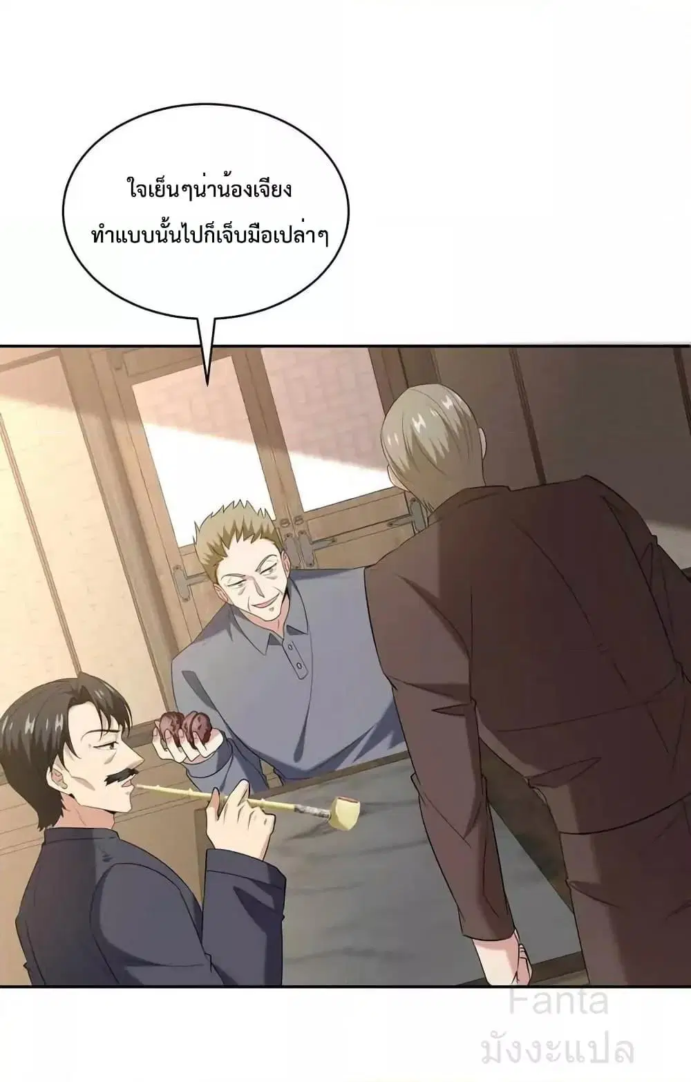 Dragon King Hall ตอนที่ 220 — page 11 of 31