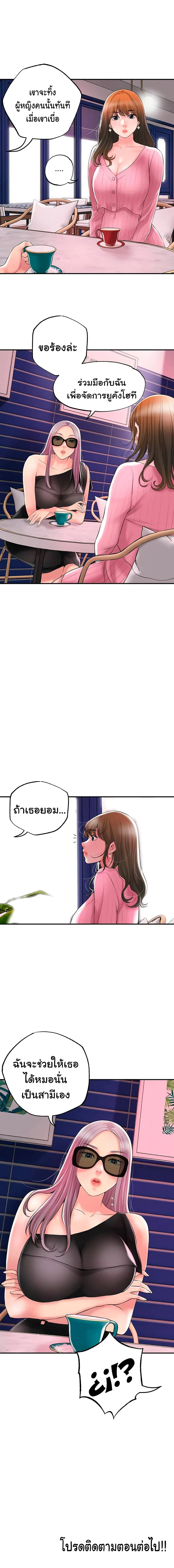 New Town ตอนที่ 45 — page 22 of 24