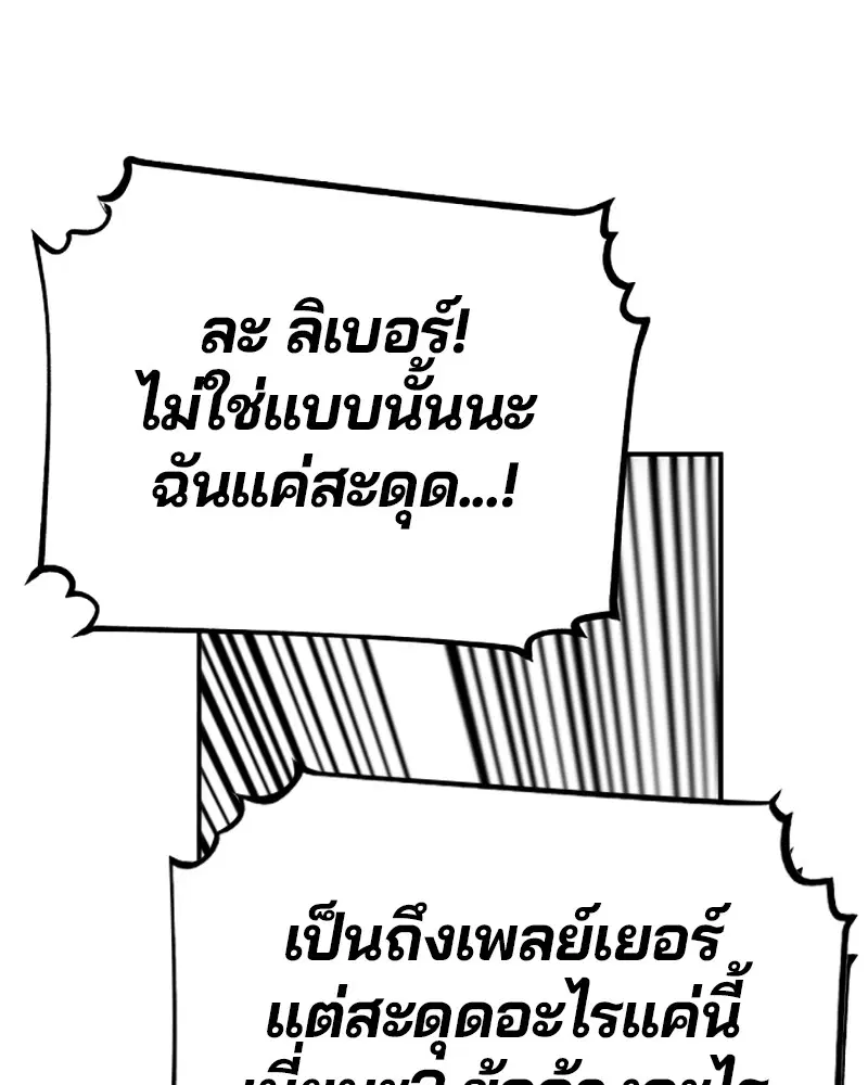 The Player ตอนที่ 138 — page 95 of 168