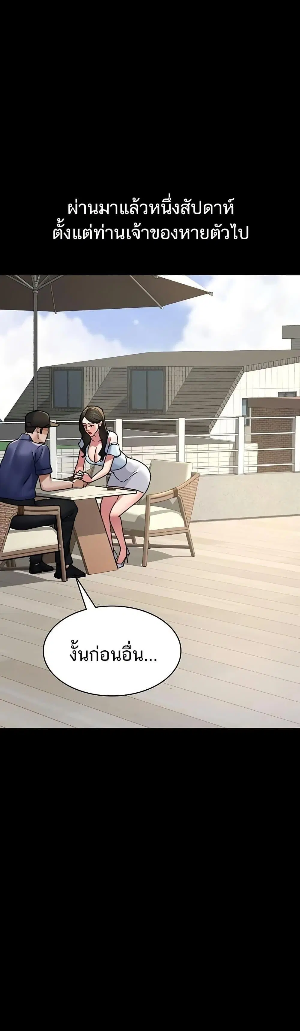 Night Hospital ตอนที่ 122 — page 24 of 60