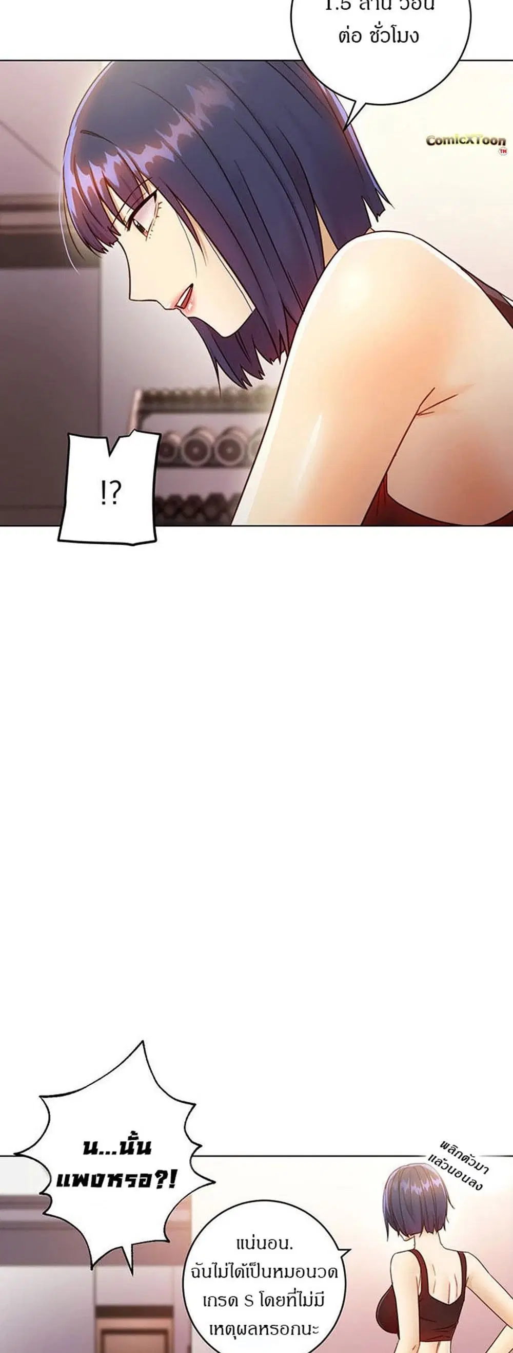 Stepmother Friends ตอนที่ 41 — page 18 of 50