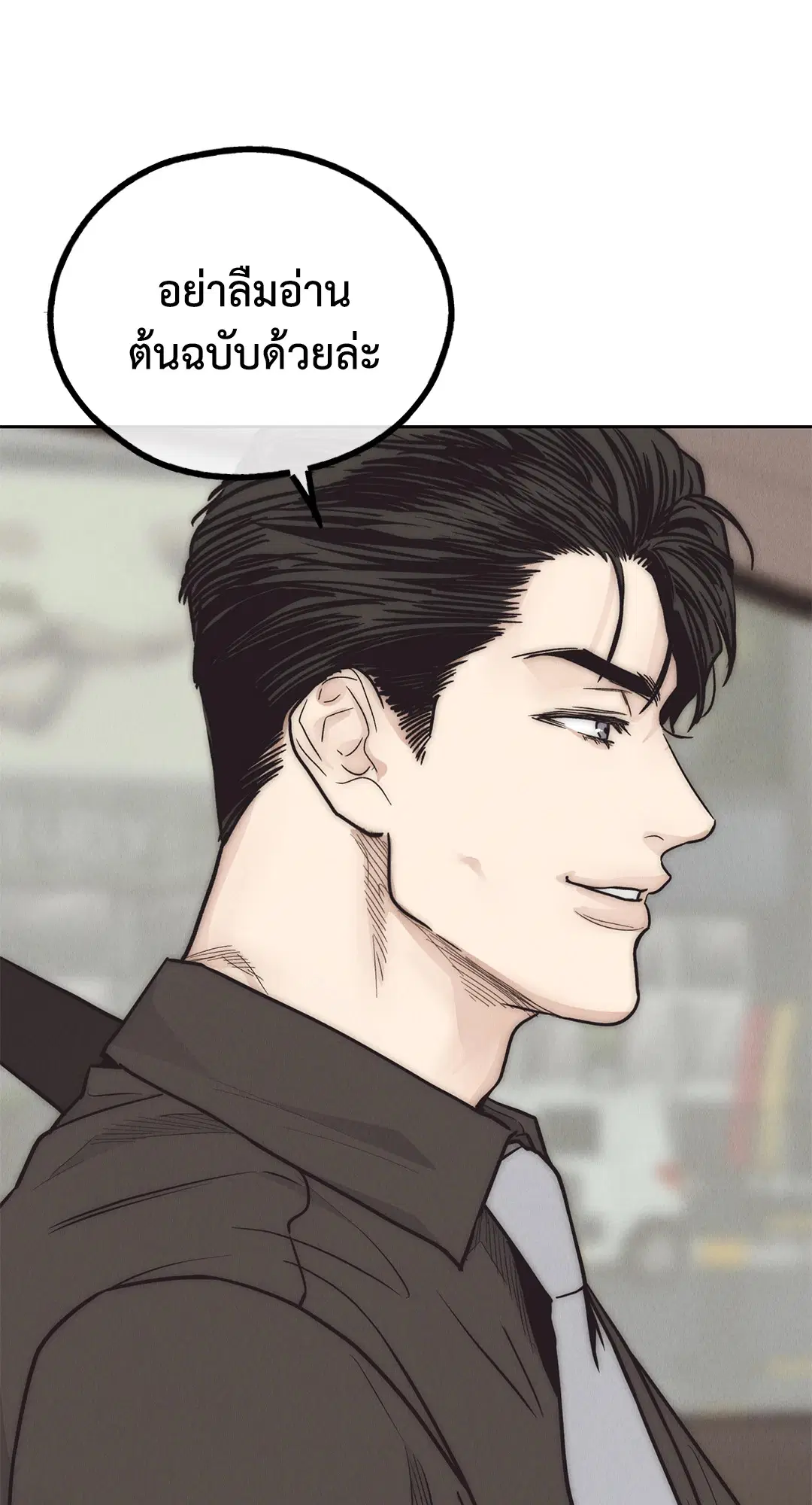PAYBACK ตอนที่ 65 — page 39 of 95