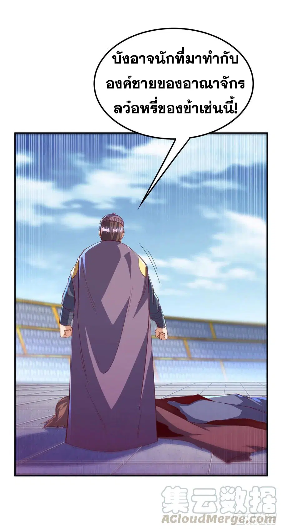 Wu Ni ตอนที่ 157 — page 25 of 38