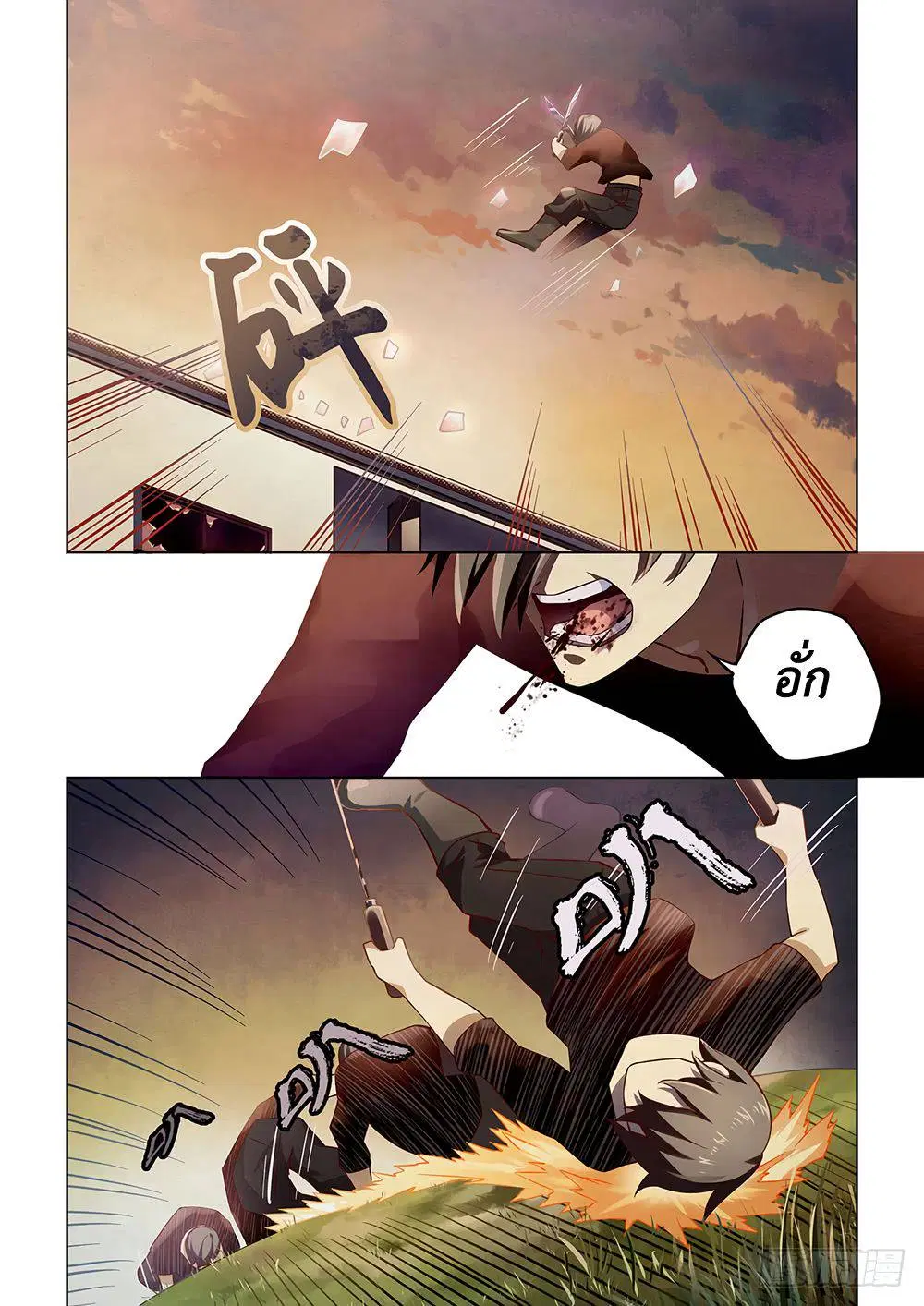 The Last Human ตอนที่ 51 — page 4 of 19