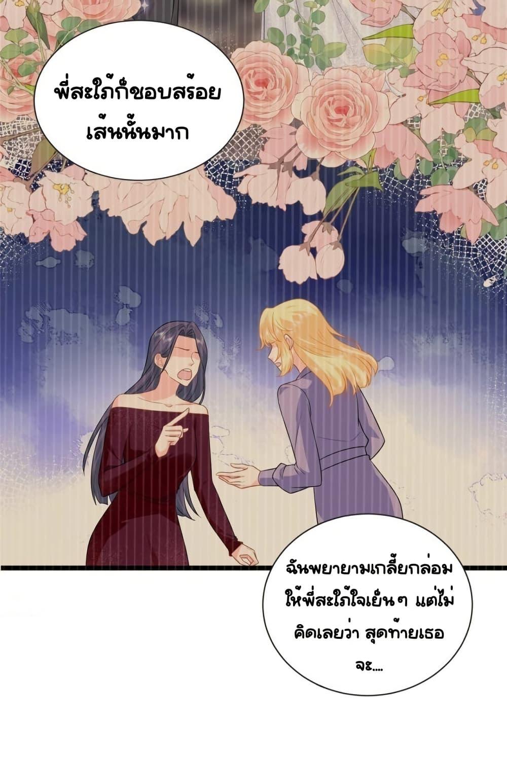 The Dragon Cubs Are Coming! Mommy Is Hard And Hotloading ลูกมังกรพร้อมจู่โจม! หม่ามี๊ของผมทั้งโหดทั้งแซ่บ! ตอนที่ 22 — page 6 of 38