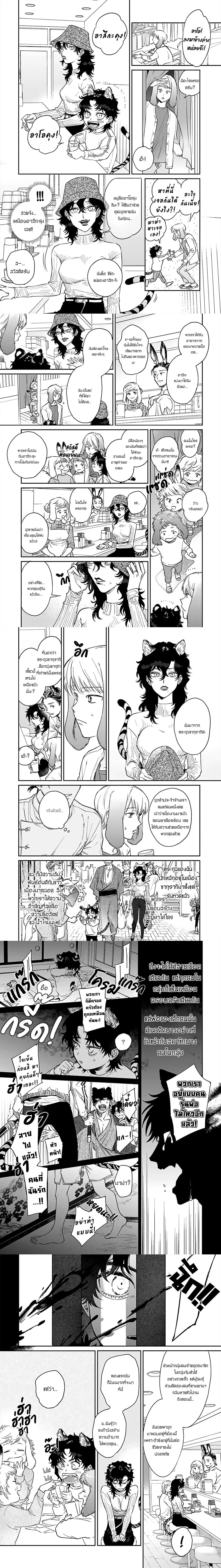 Gokutora no Honey Bunny – โกคุโทระ โนะ ฮันนี่ บันนี่ ตอนที่ 1 — page 6 of 9