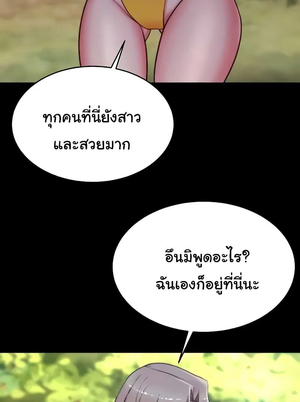 Panty Note ตอนที่ 176 — page 13 of 111