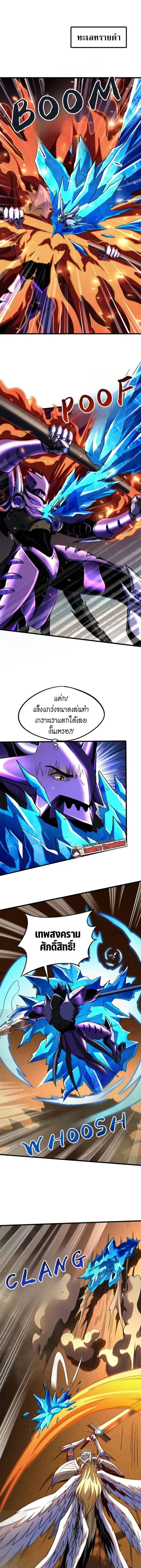 Super God Gene ตอนที่ 284 — page 1 of 11