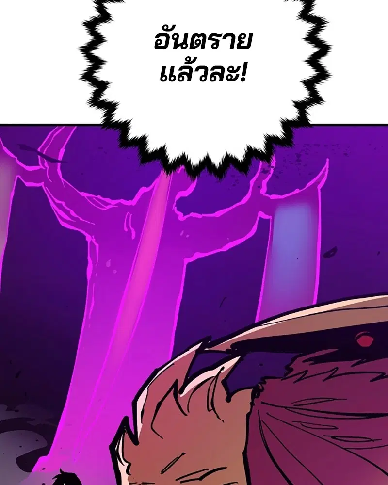 The Player ตอนที่ 145 — page 71 of 169