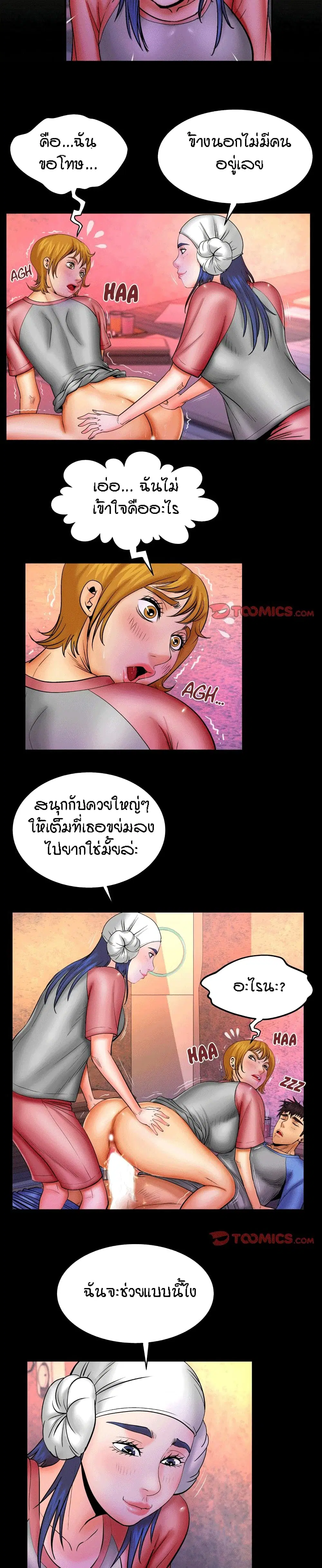My Aunt ตอนที่ 85 — page 2 of 19