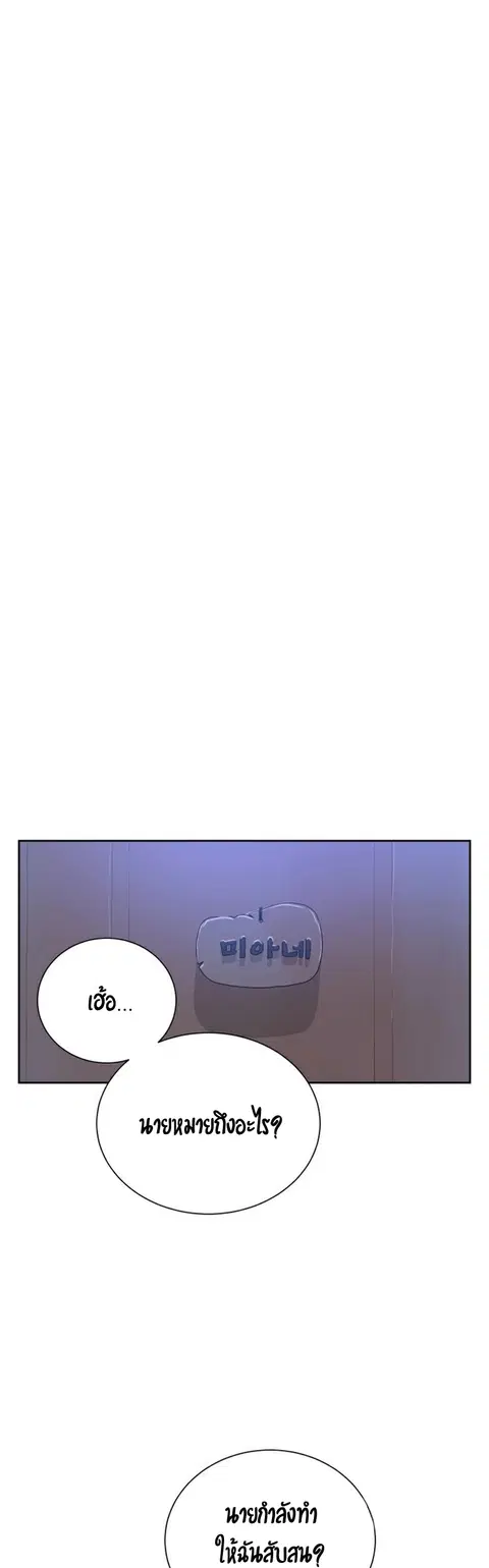Secret Class ตอนที่ 10 — page 21 of 48