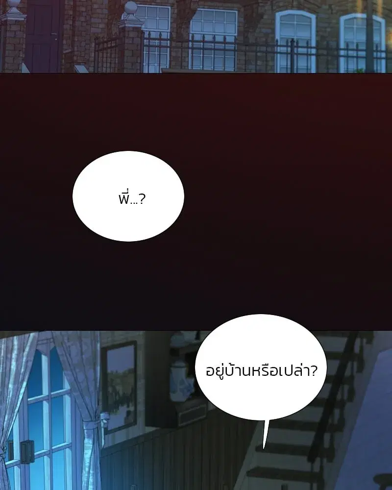 Serena ตอนที่ 130 — page 55 of 110