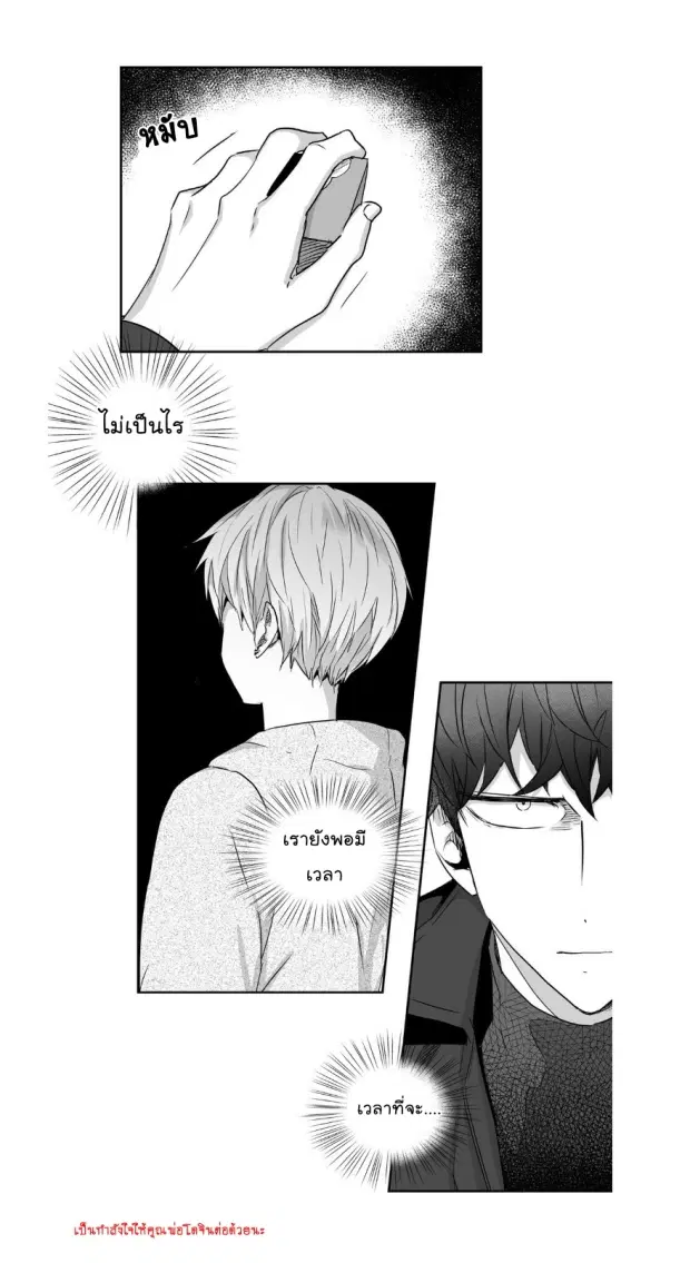 Love is an Illusion! – ซูเปอร์สตาร์ ตอนที่ 22 — page 36 of 36